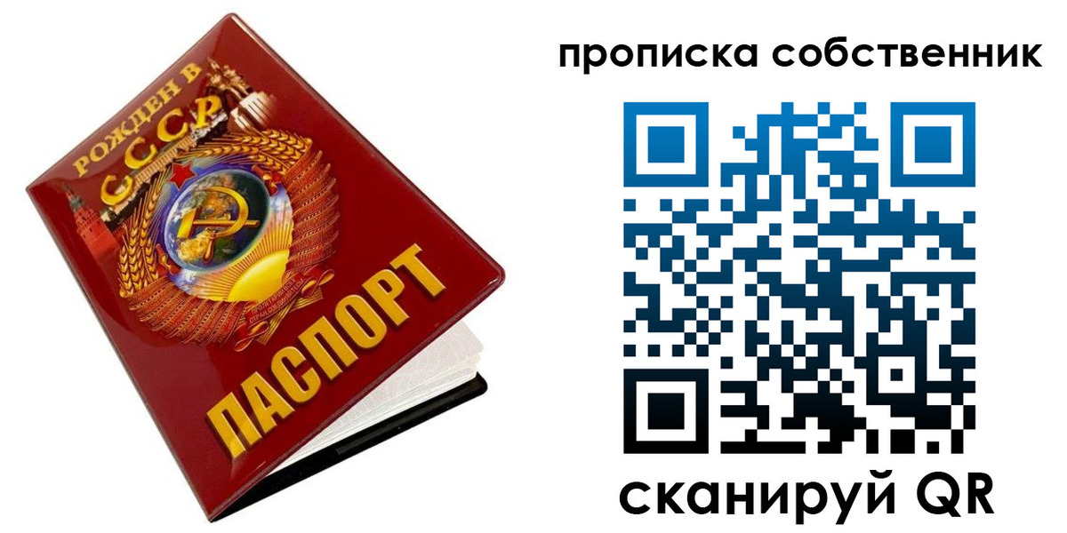 прописка ребенка в Иваново