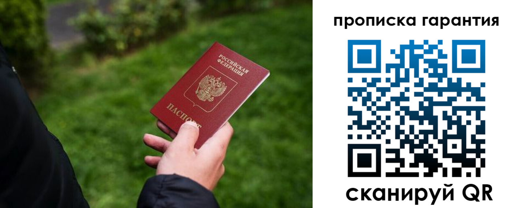 временная регистрация поиск в Иваново