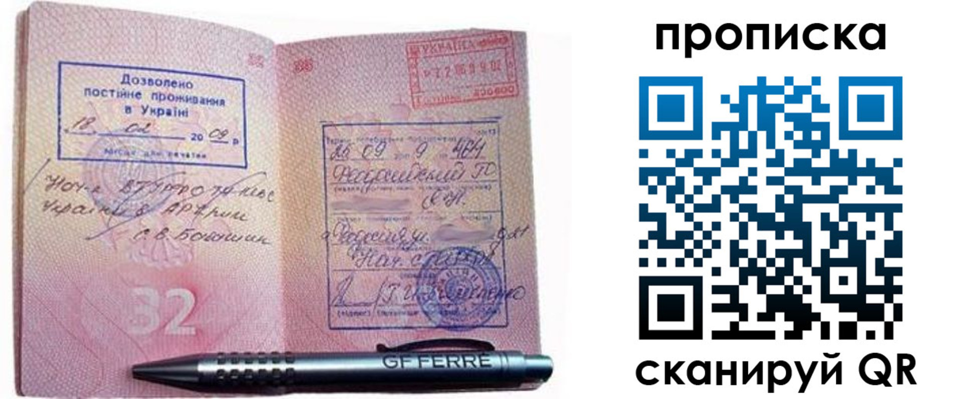 прописка гарантия в Иваново