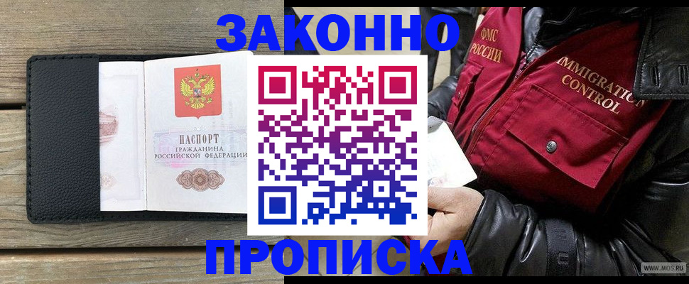 временная регистрация для школы в Иваново