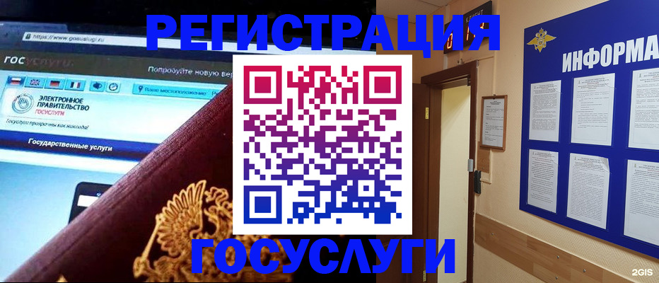 прописка законно в Иваново