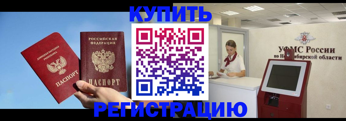 временная регистрация купить в Иваново