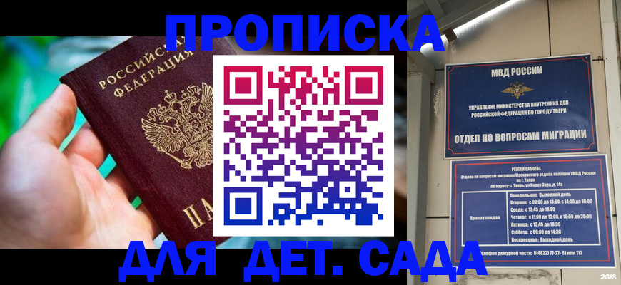 временная регистрация адрес в Иваново