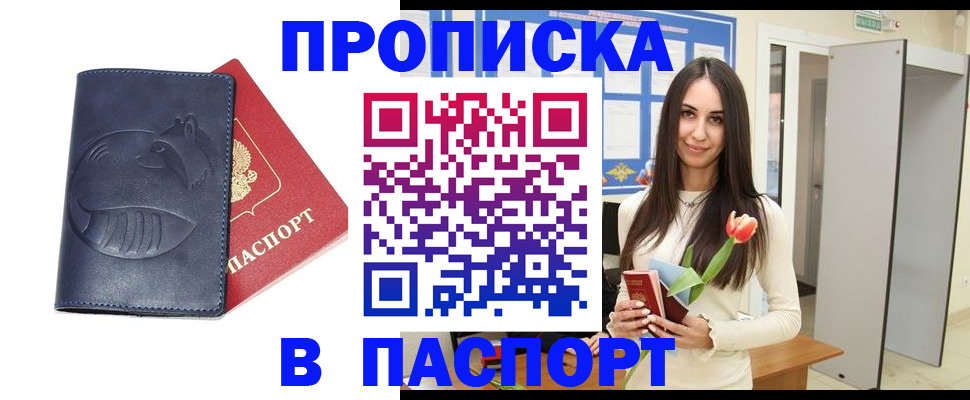 регистрация в Иваново
