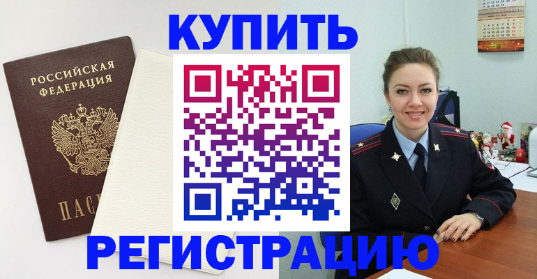 прописка регистрация в Иваново