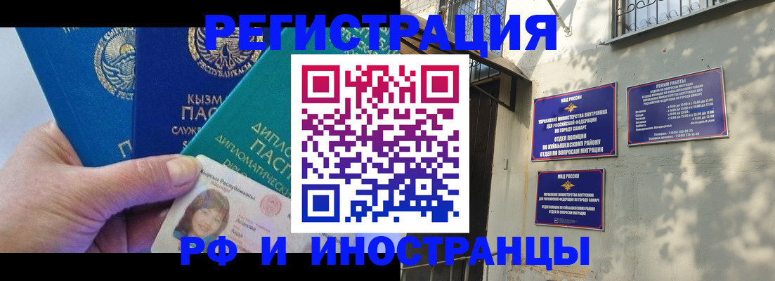 временная регистрация поиск в Иваново